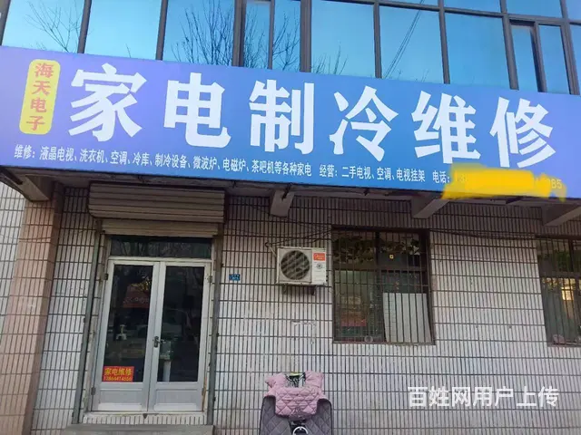 临淄专业维修各品牌空调 维修空调 充氟维修 - 图片