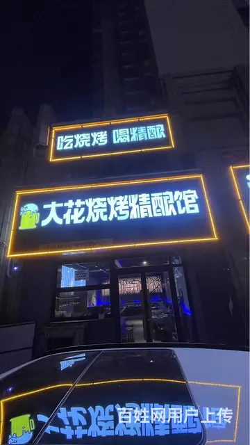 营业中精酿酒馆出租转让 - 图片 5