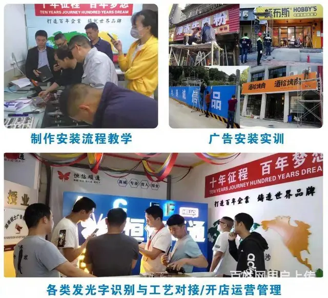 广告字制作 - 图片 6