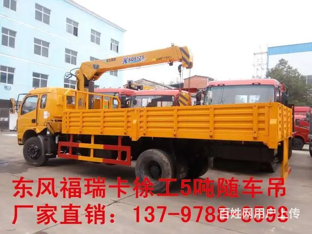 东风福瑞卡徐工5吨随车吊可分期按揭 - 图片 3