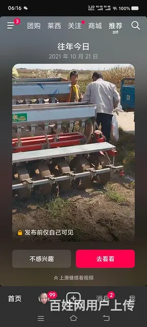 2.7米小麦播种机 - 图片 1