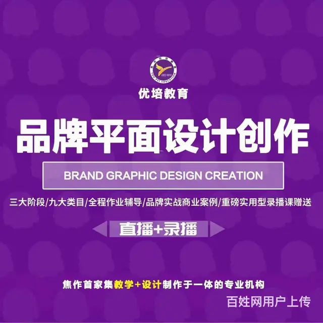 优培教育帮你0基础学电脑，学设计 - 图片 2