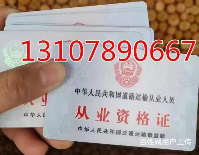 泉州晋江货运证，石狮报名普通货运资格证需要什么条件 - 图片 1
