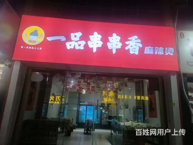 门头显眼无遮拦 周围客流量大 生意好做 交通便利 - 图片 2