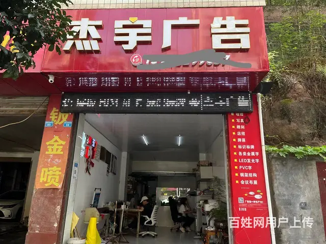 （四川铺鑫网）江北丰泽园60平广告门市转让 - 图片 1