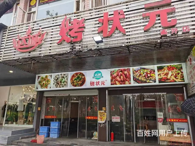（达州铺源网）西外金兰路图书馆斜对面80㎡烧烤店转让 - 图片 5