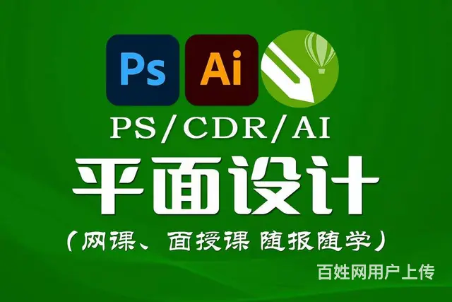 兰州平面设计培训班哪家好PS设计培训学习小班授课 - 图片