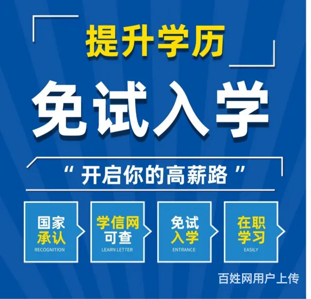 阜宁2025年大专考本科去哪里咨询 - 图片 3