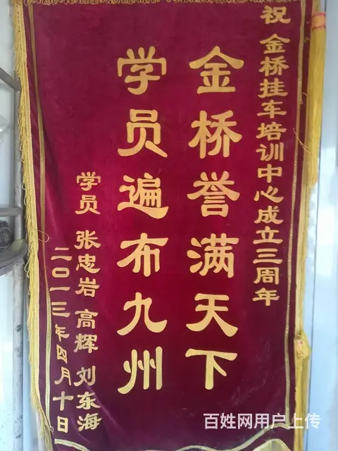 金桥半挂车倒车技术交流中心 - 图片 7