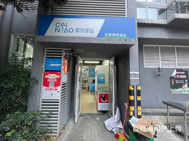 精选）青羊区无竞争菜鸟驿站急转（无中介） - 图片 1
