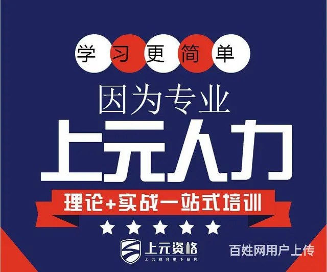 2024年常熟人力资源培训班，人力资源培训 - 图片 2
