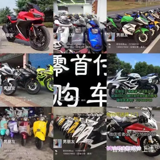加我微信 全新车办理分期10000以下免首付 - 图片 1