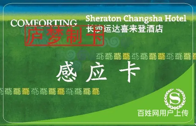 专业生产异形卡会员卡 折弯卡芯片卡/工作证/学生证 - 图片 9