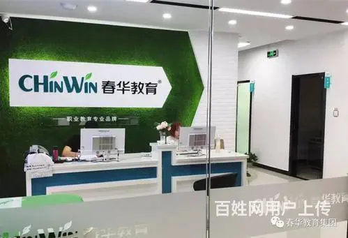 徐州专业的电脑办公面授课培训 云龙春华教育 - 图片