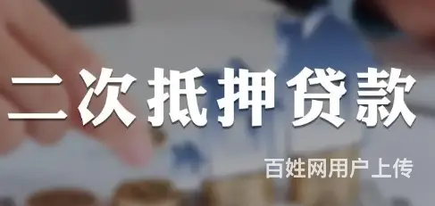 周市个人贷款 身份证借款 本地人贷款 外地人贷款 - 图片 4