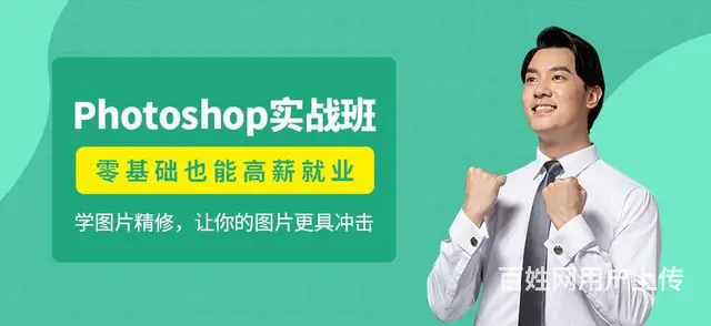 赤峰PS绘图修图设计培训 有计划性的练习 - 图片 2