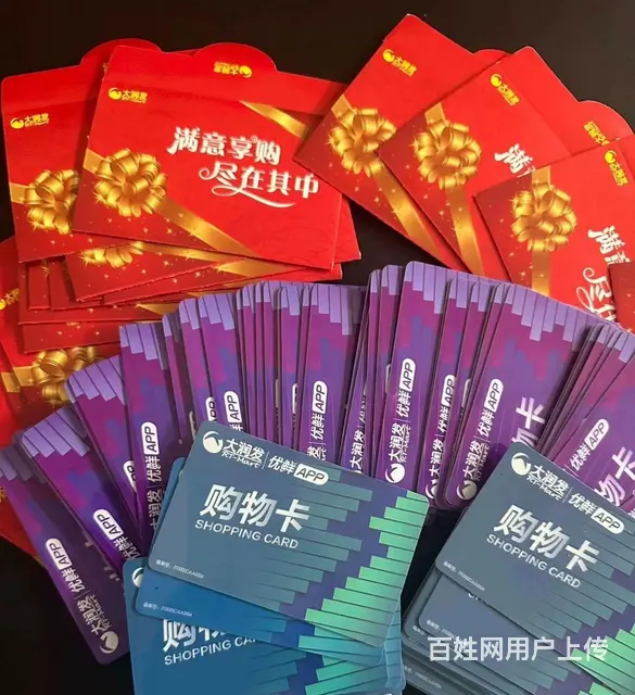 钟楼哪里回收旅通卡？旅通商务爱心卡瑞祥卡郭氏卡安定 - 图片 9