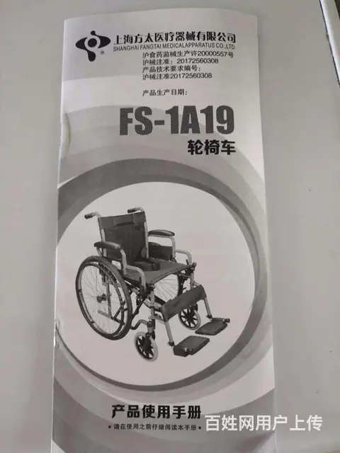低价转让方太品牌折叠轮椅车一台 - 图片 4