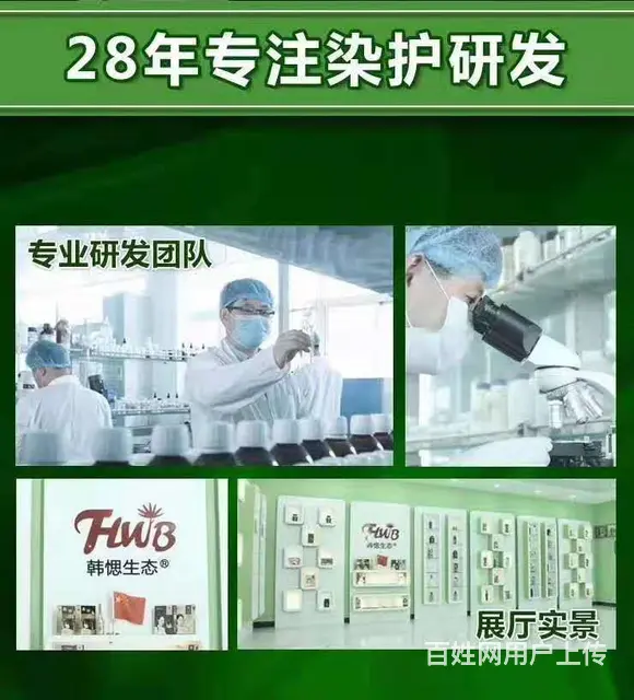 介绍：韩愢天然生态果香果色护染膏都 颜色的？   操作 - 图片 8