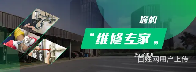 丹东上门补漏 低收费 - 图片 2
