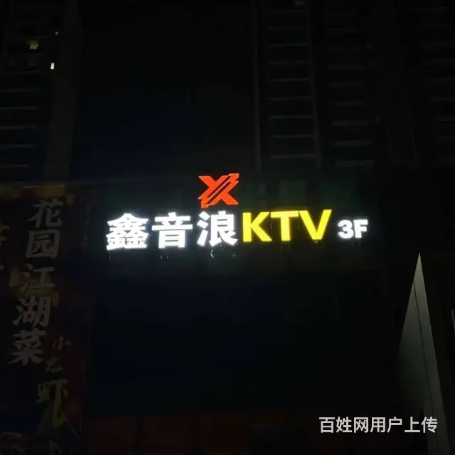 S龙泉高端精装KTV会所转让 - 图片 8