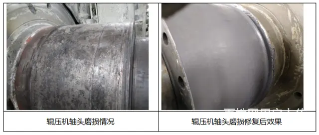 辊压机轴头磨损修复完的效果贼好 - 图片