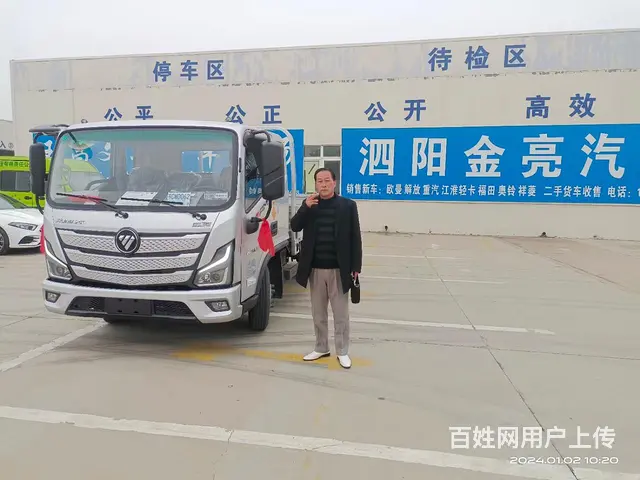 福田欧马可排半平板转让 - 图片