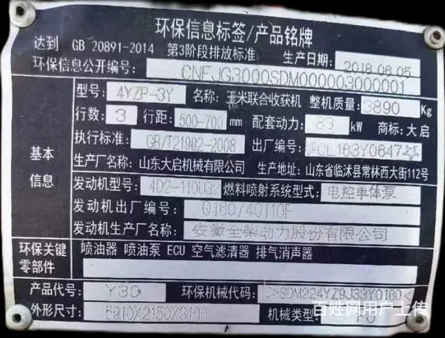 【搞定了！】玉米收割机，液压行走一改操作四驱，全车保养完毕。 - 图片 3