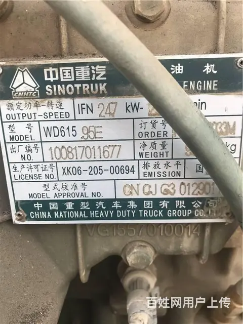 二手潍柴430马力发动机，重汽搅拌车，东风天龙拆车 - 图片 10