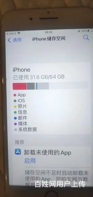 【搞定了！】苹果8P - 图片 4