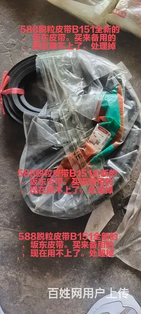 588收割机已卖掉。还有部分全新配件处理 - 图片 1