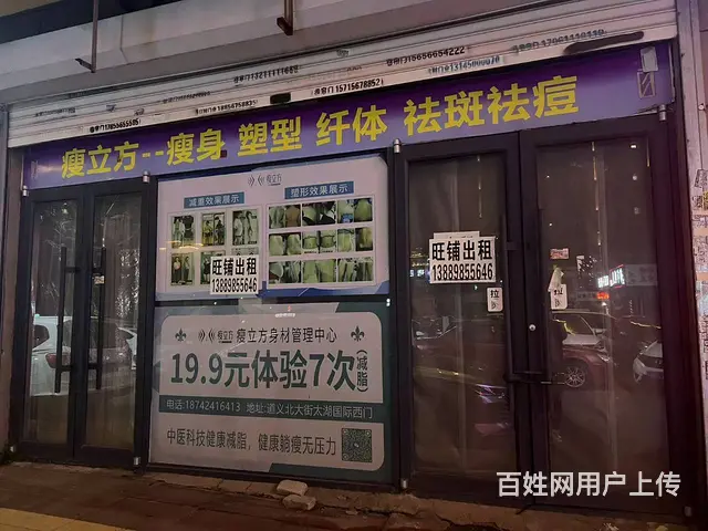 太湖国际西门商铺出租 - 图片 1