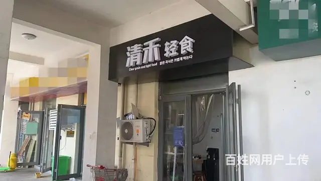 【创美】 乐天世纪好生意小吃外卖店转让 - 图片 2