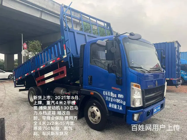 中国重汽 平板车 国6 - 图片 8