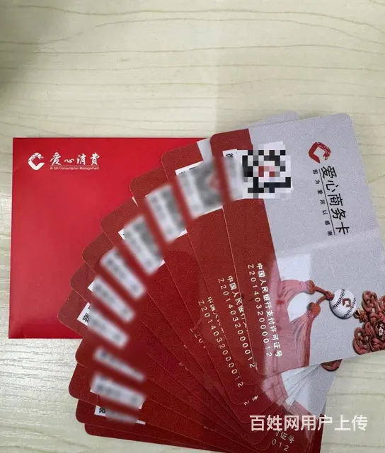 常州市爱心商务卡回收几折？瑞祥卡周茉卡星光卡京东卡 - 图片 1