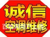 杭州空调维修    -杭州空调加氟电话 - 图片 1