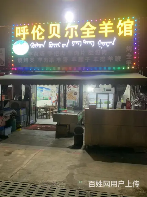 （易转介绍）  武义桐琴赵宅夜市热闹地段新装修餐饮店整体转让 - 图片 1