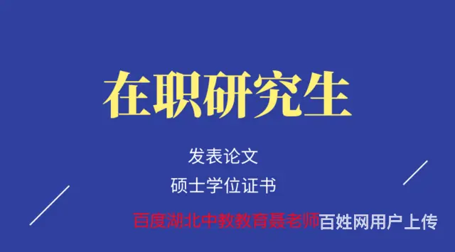 同等学力申硕报名-超全步骤-请收好 - 图片 1