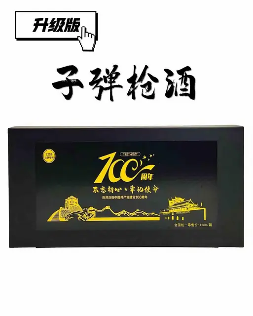 枪酒系列-002升级版子弹枪酒（收藏） 附带两个半斤装304 - 图片 9