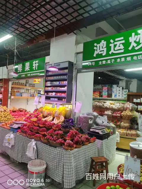 急转！巴中市巴州区南坝综合农贸市场60平水果和炒货店 - 图片 2