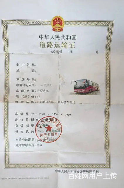 粤牌国四47座气囊中门宇通6119旅游车 - 图片 9