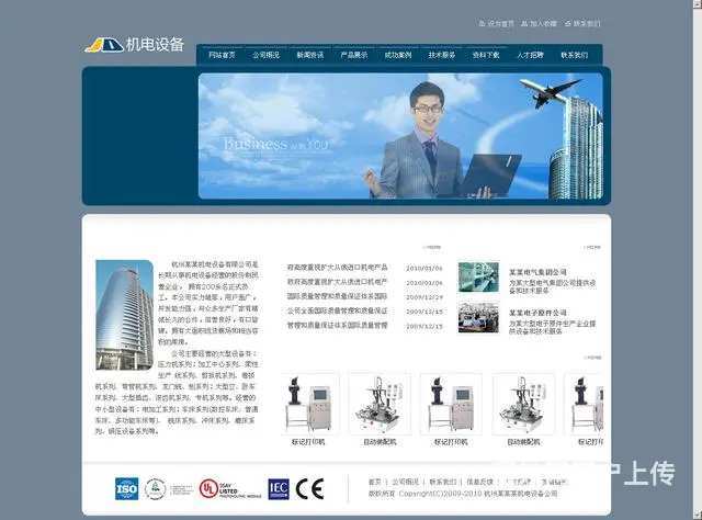 德阳网站建设=送域名+空间+数据库+推广+企业邮箱 - 图片 7