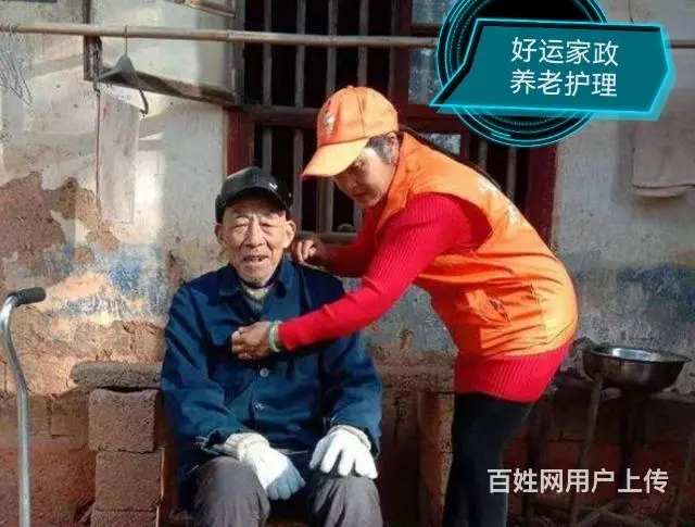 枣庄薛城居家养老护理、医院护工服务 - 图片 5