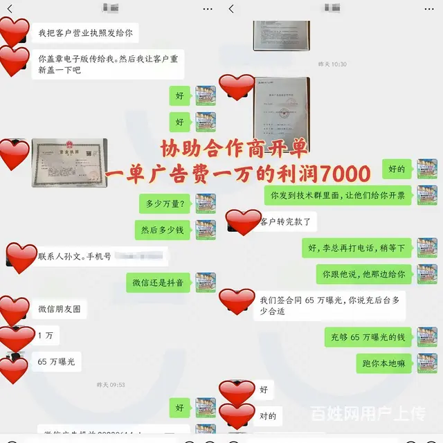 互联网全媒体广告投放业务怎么代理 微信短视频全平台 - 图片 5