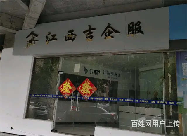 【搞定了！】(麦子邦免费找店)临街旺铺,全新装修,民水民电, - 图片 1