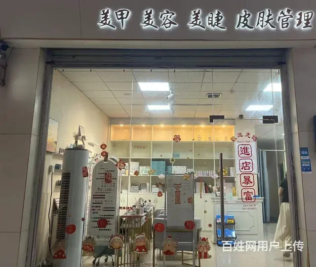 白云龙归美容美甲店转让 - 图片 1
