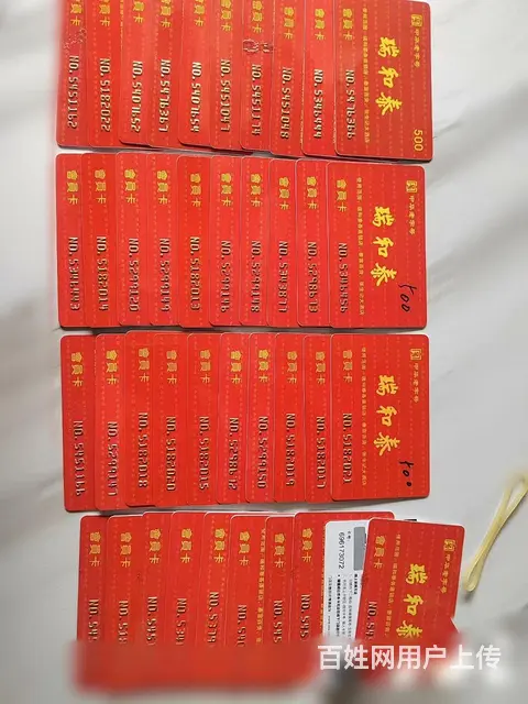 常州瑞和泰卡券回收，高价可上门回收瑞和泰卡券 - 图片 6