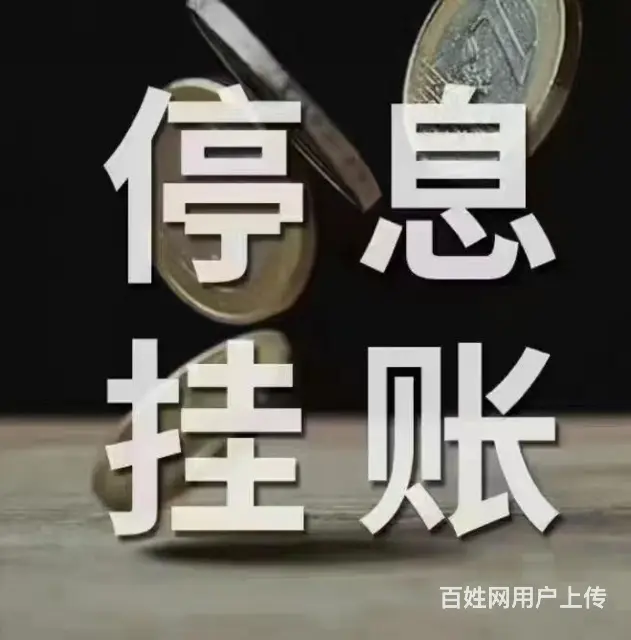 淮南*信用卡协商还款来电咨询 - 图片 3