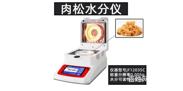 肉松水分仪烘箱干燥法检测肉类食品含水量 - 图片