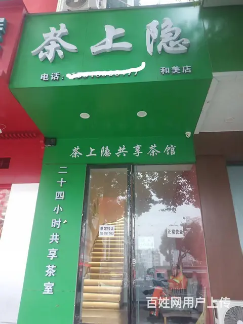 旺铺茶馆转让 - 图片 1